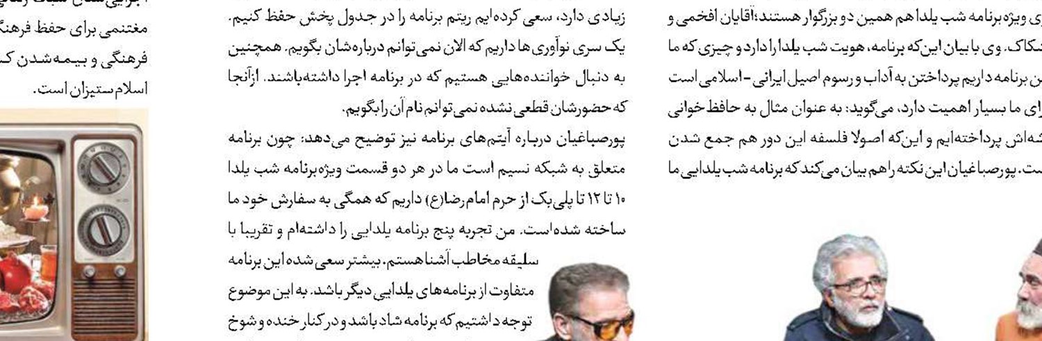 همراه با حافظ‌خوانی بهروز رضوی در شبکه پنج