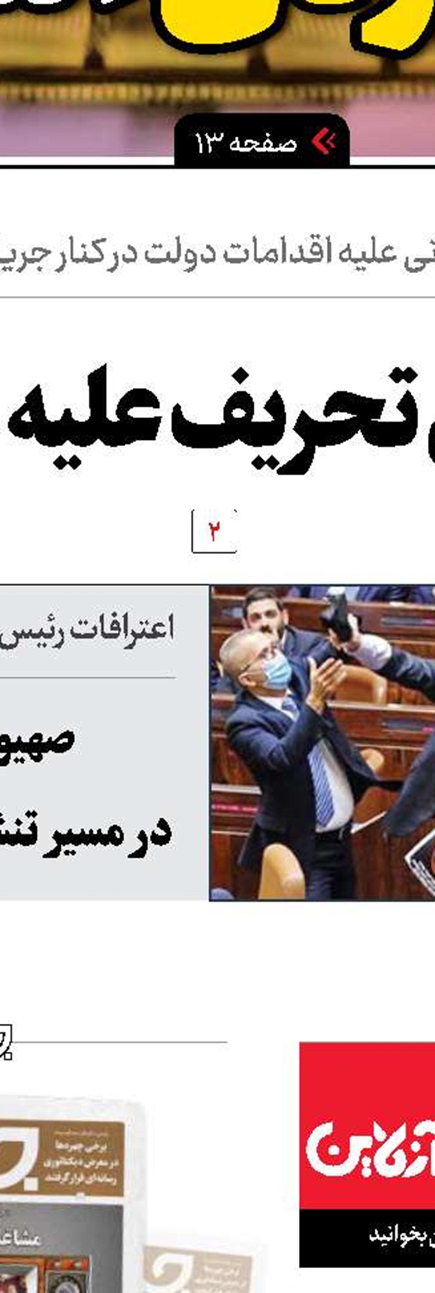 مکرون، عامل سیاست‌های غرب در عراق