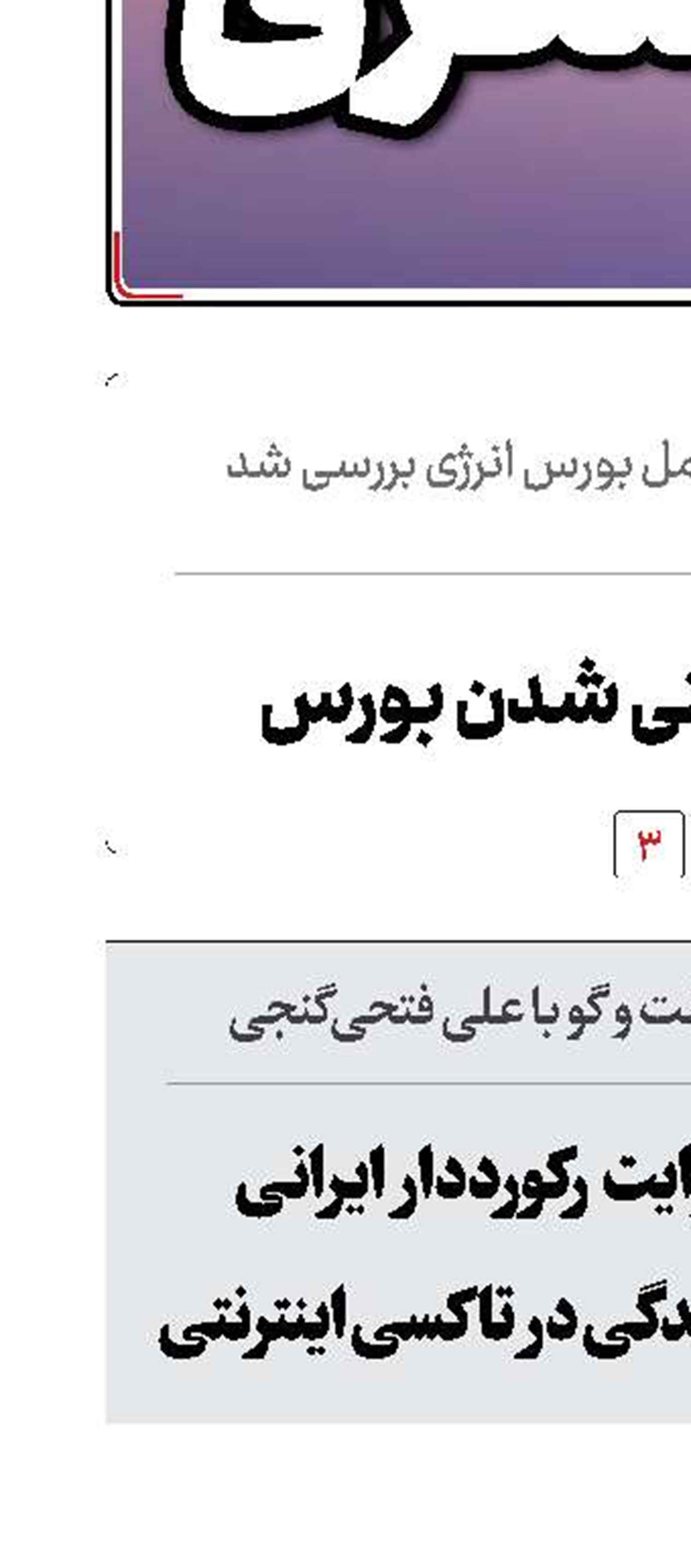 تنظیم کالابرگ با تورم