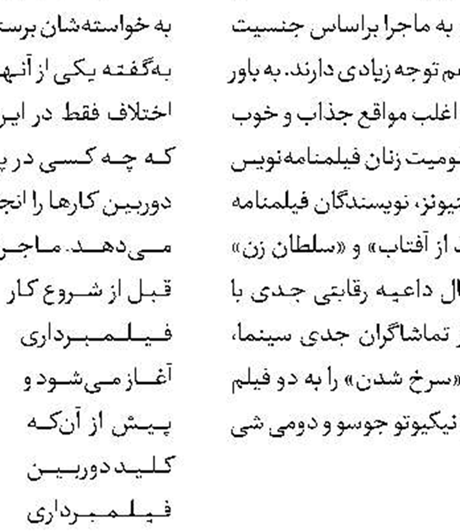 روزهای فیلم روسیه در تهران