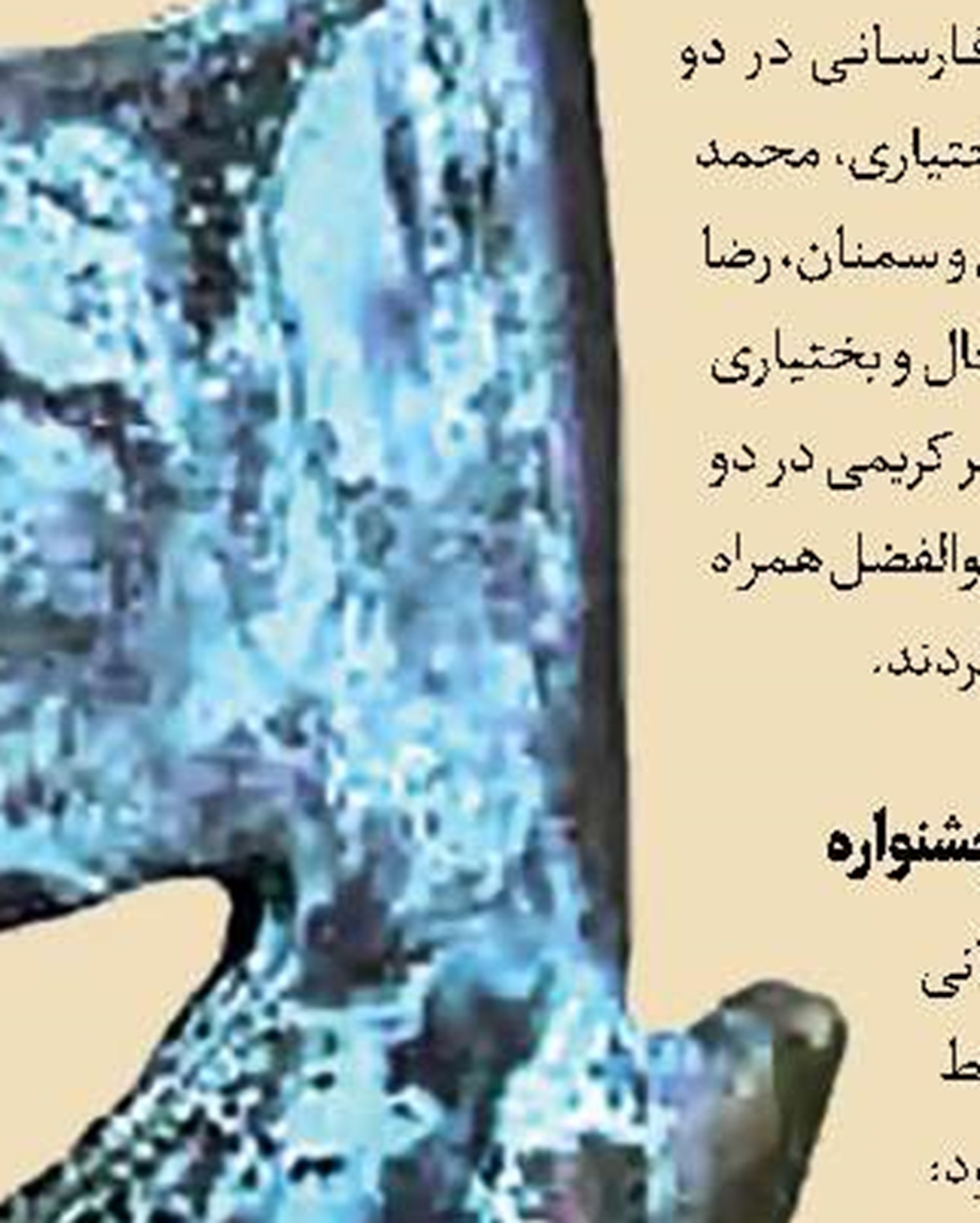اجرای نمایش‌واره «بانوی بی‌نشان»