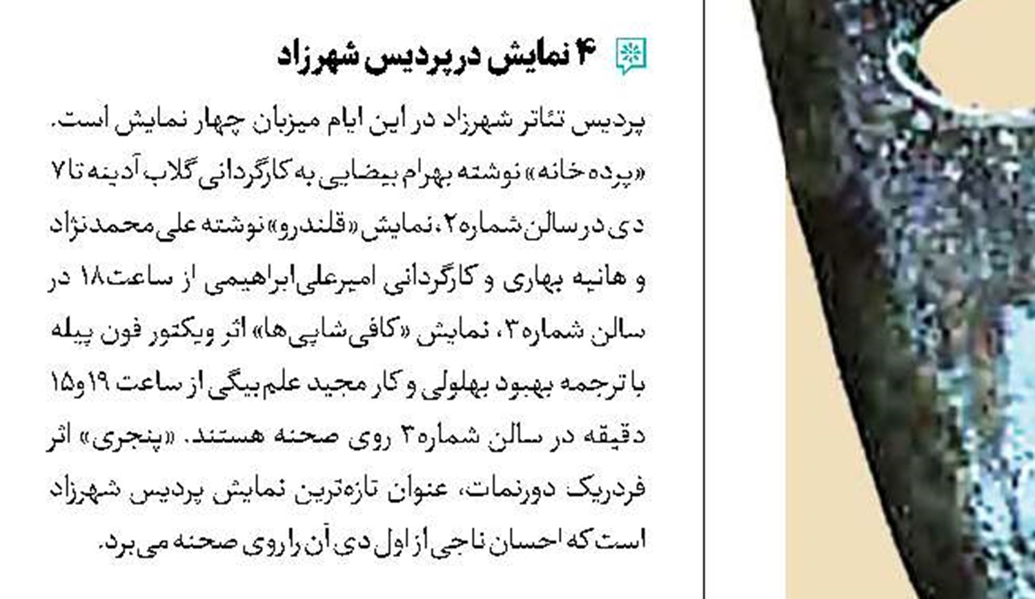 در شب سرد زمستانی