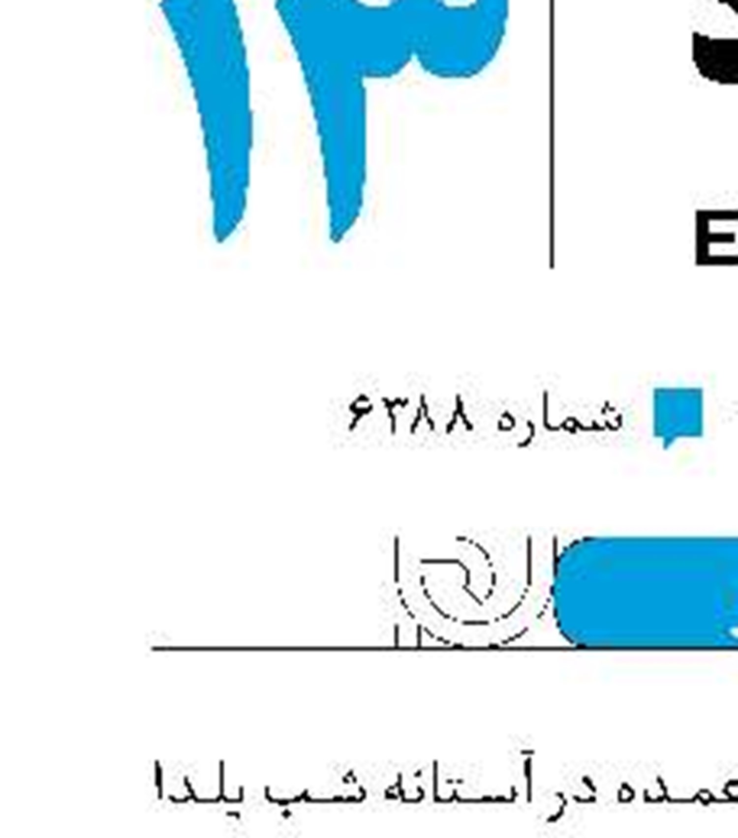 آمار