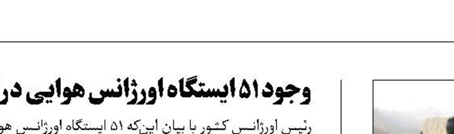 زخم شکارچیان به 3 محیط‌بان