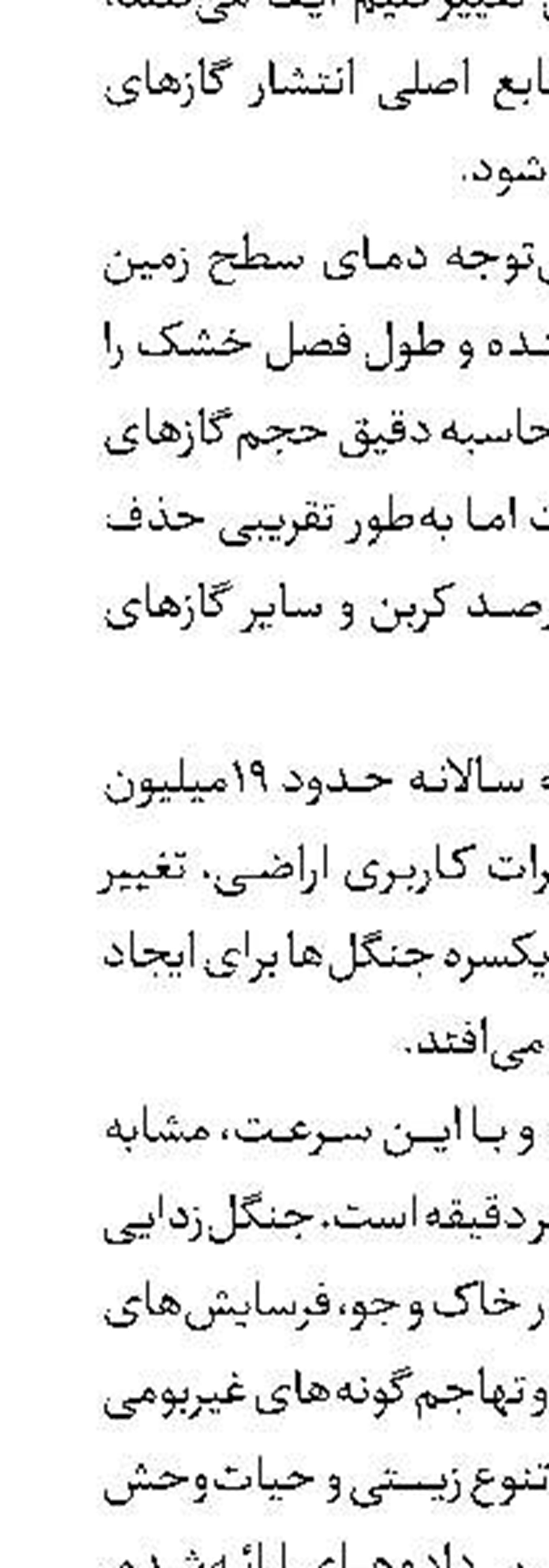رازهای پرواز مگس‎ها در مجله ساینس