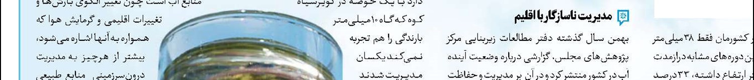 دستیابی محققان دانشگاه تهران به روش نوین درمان سرطان کبد