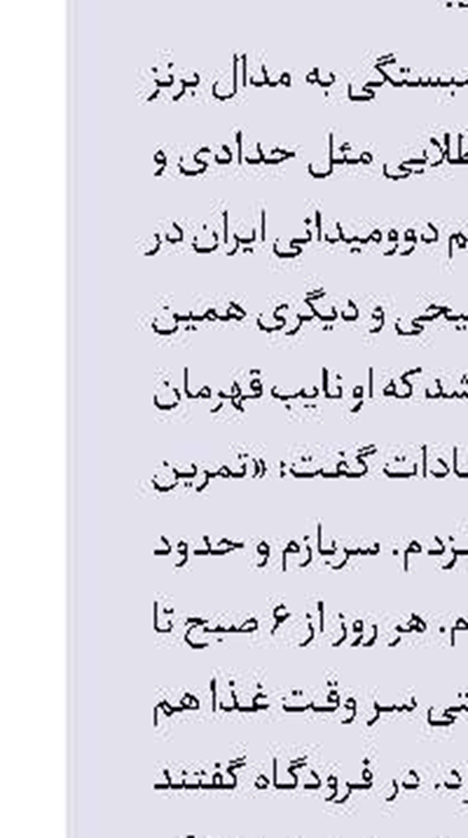 پاسخ فدراسیون دو و میدانی