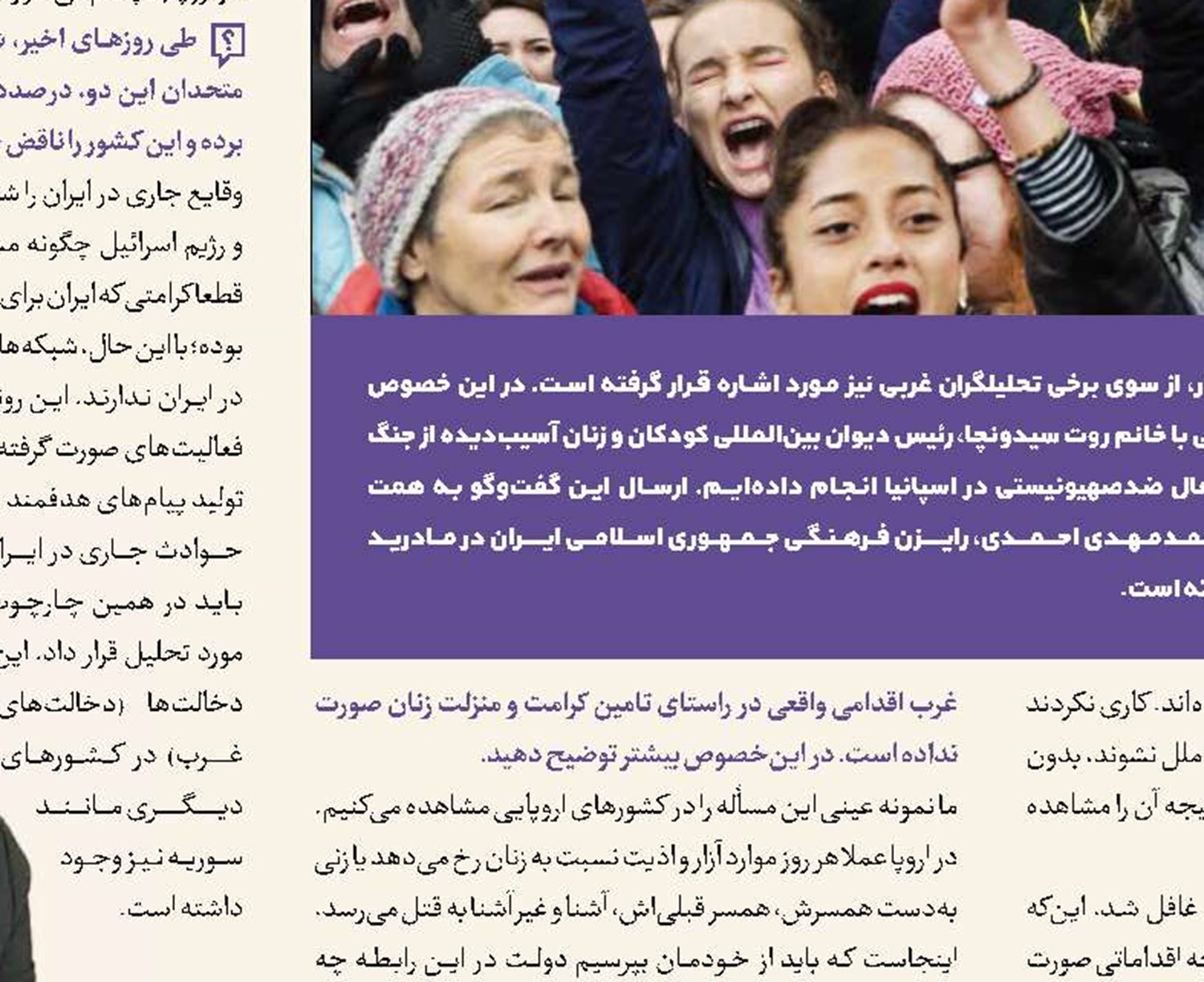 صهیونیست‌ها در مسیر تنش‌های شدید داخلی