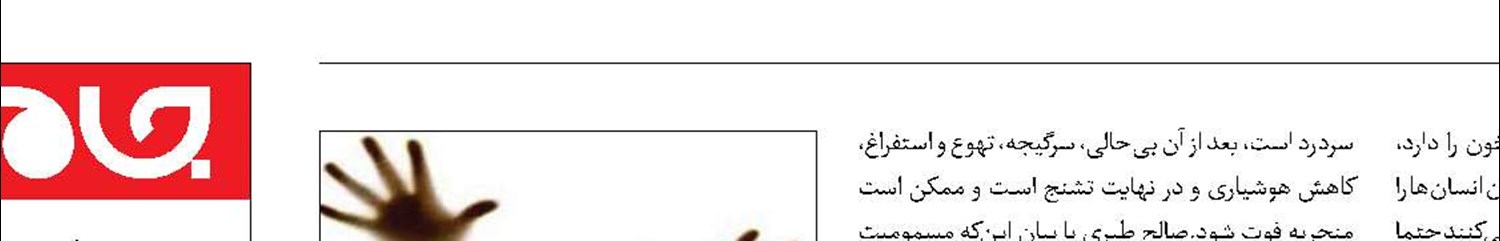 افزایش گازگرفتگی در تهران