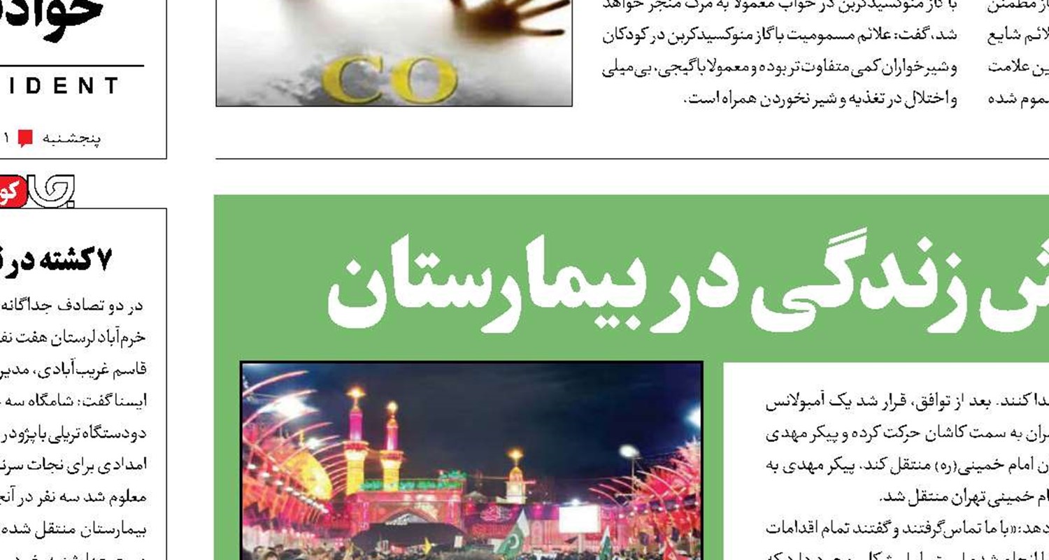 از جانبازی در جنگ تا بخشش زندگی در بیمارستان