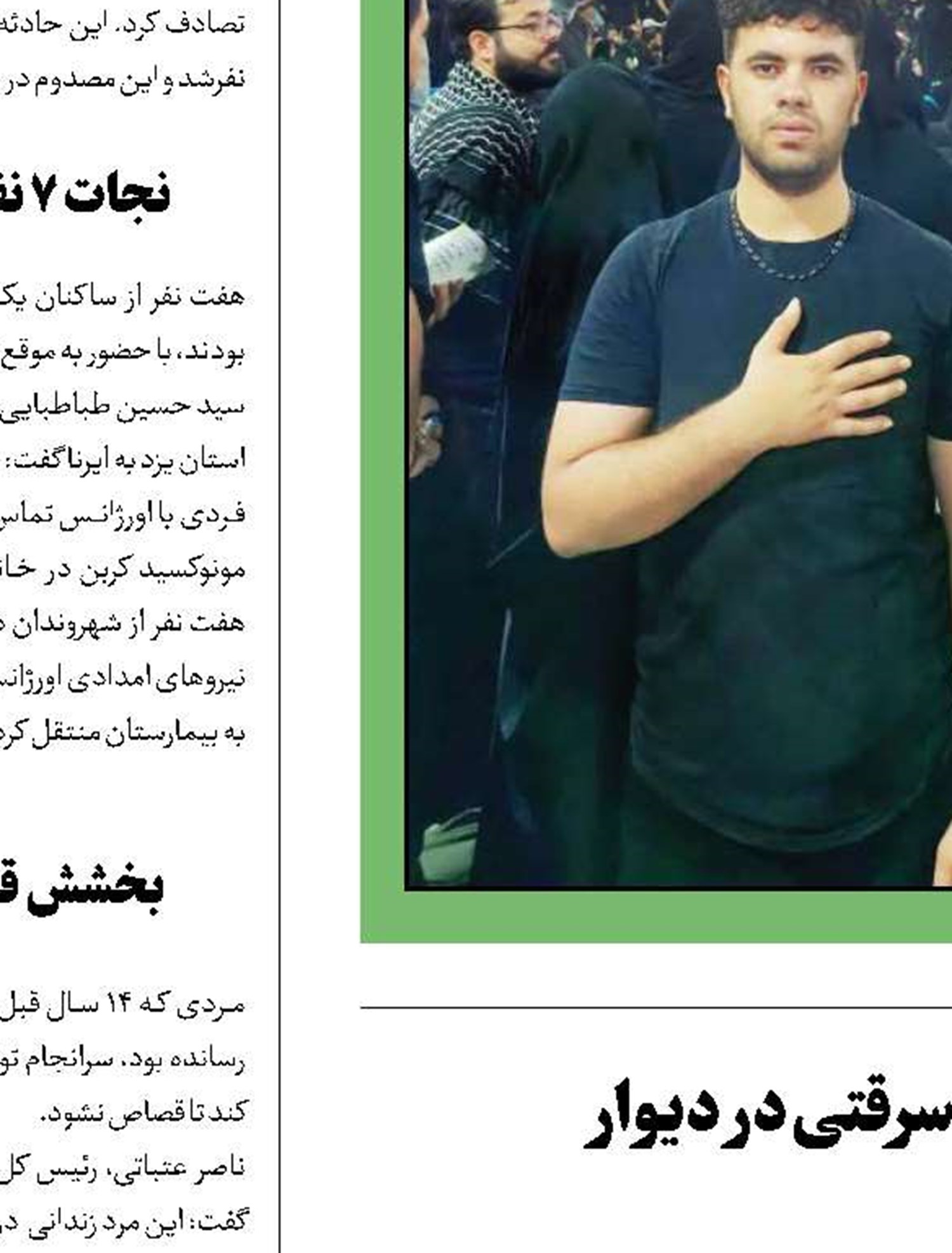 دستگیری باند فروش دسته‌چک‌های سرقتی در دیوار