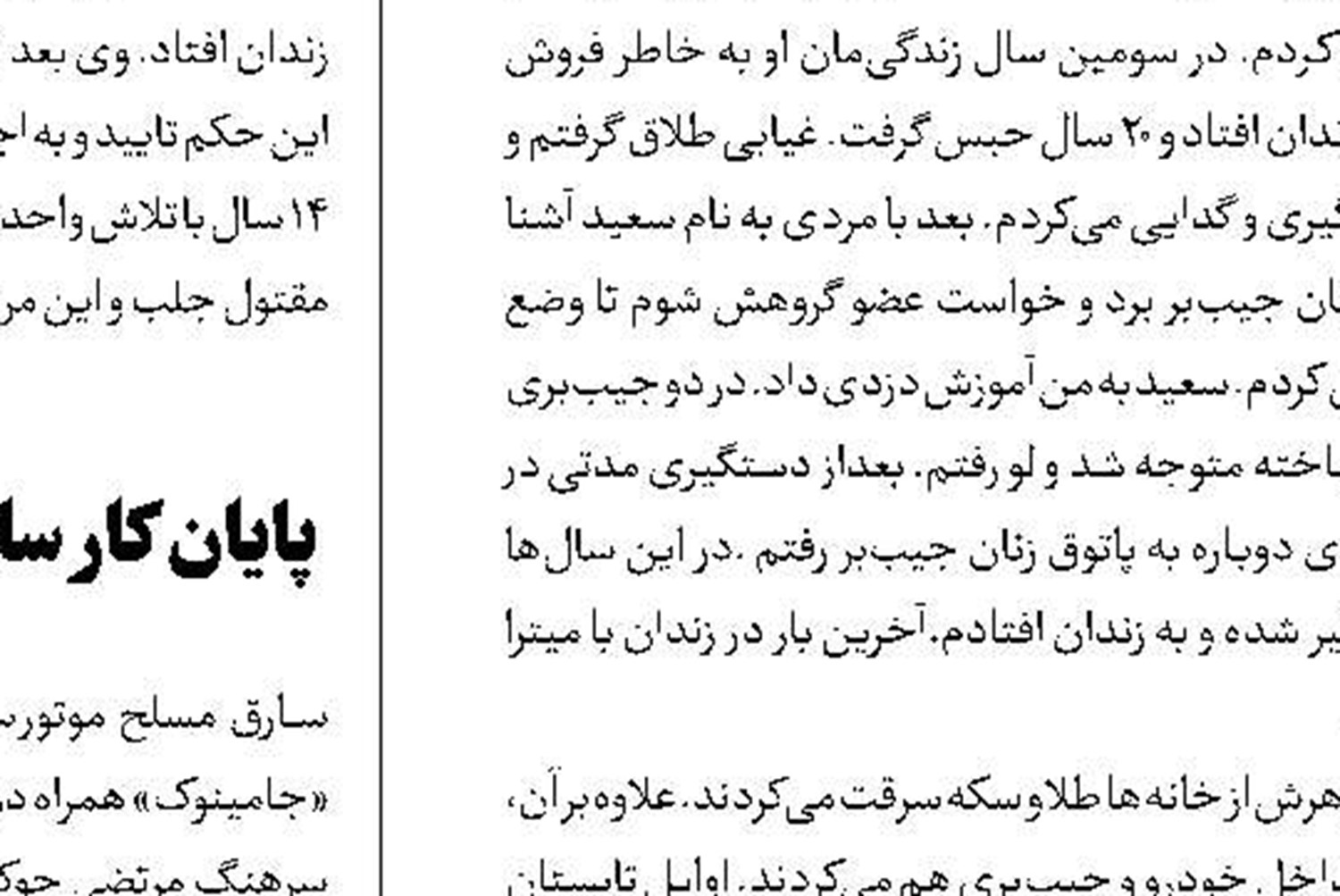 عمل لاغری، جان زن جوان را گرفت