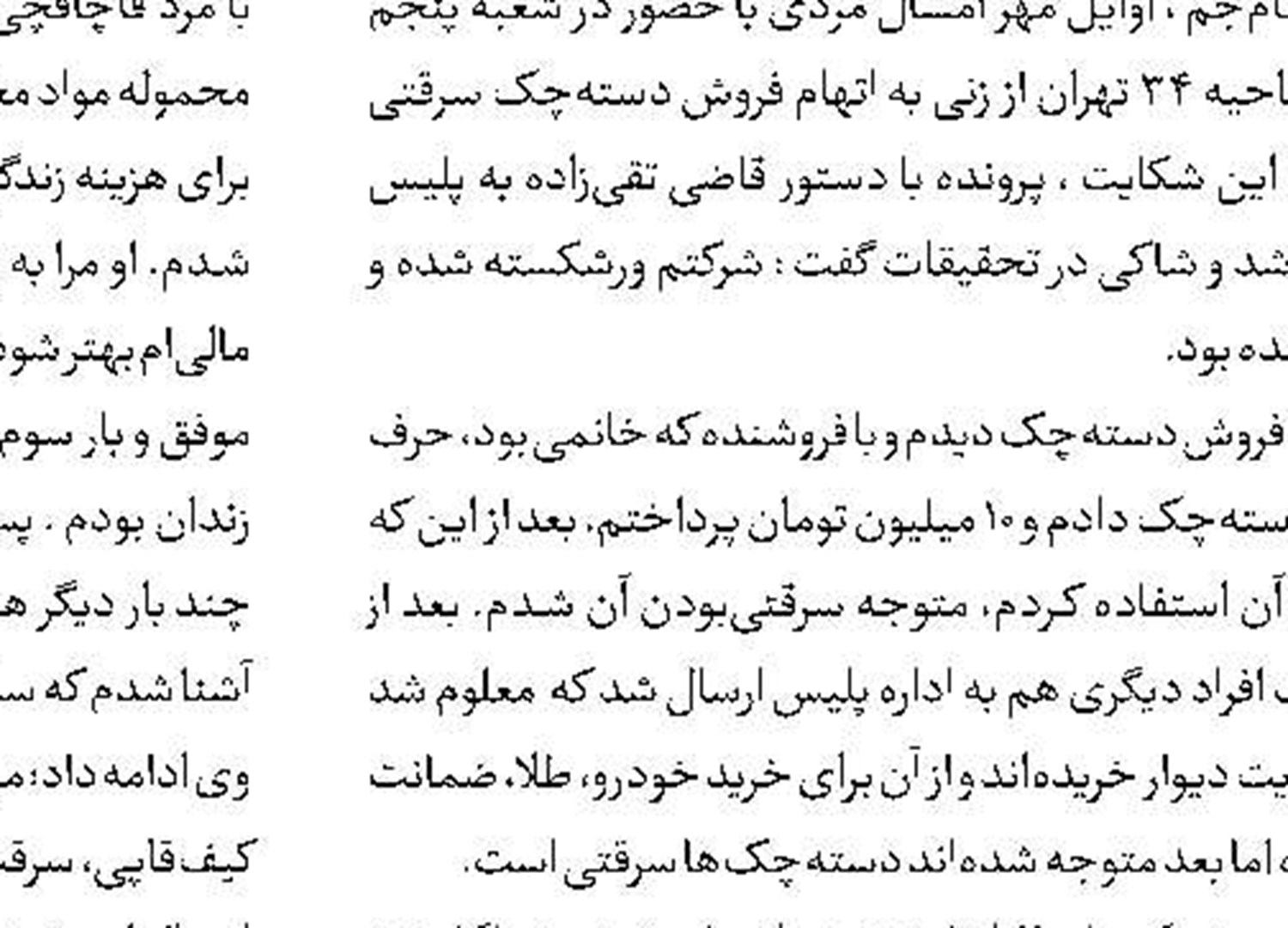 ناکامی ربایندگان 2 برادر در اخاذی یک میلیون دلاری 