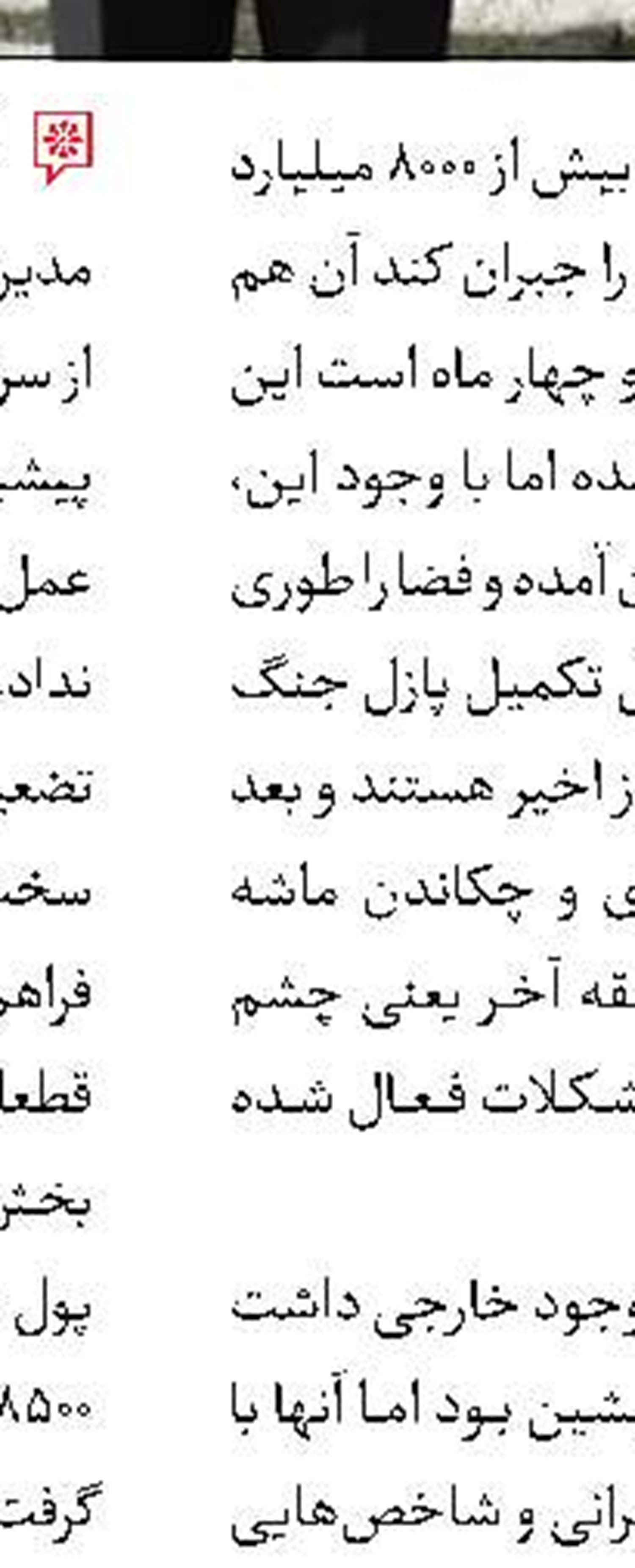 جزئیات عملیات ضربه به شبکه تروریستی ایذه