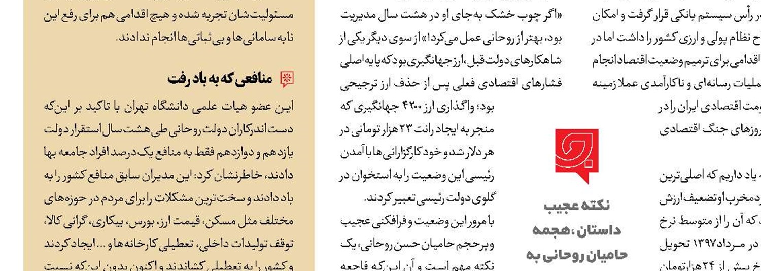  رادیکال‌های وطنی از مطالبات اپوزیسیون می‌گویند