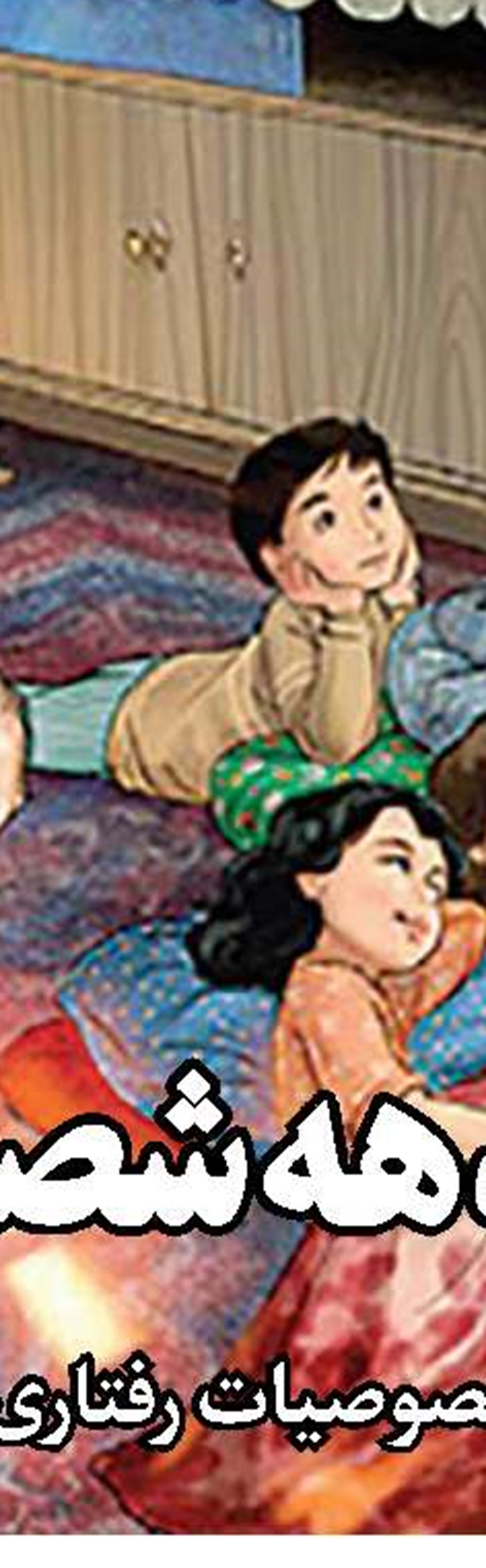 جنون کتاب
