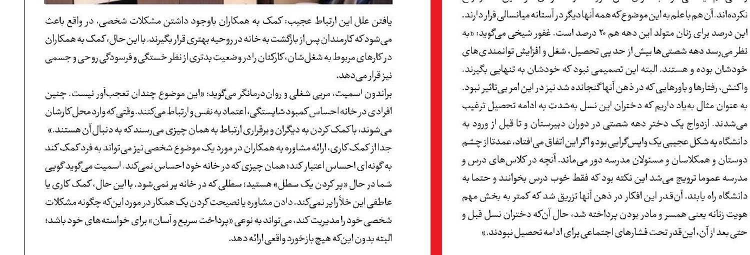 طرح روان روی بوم