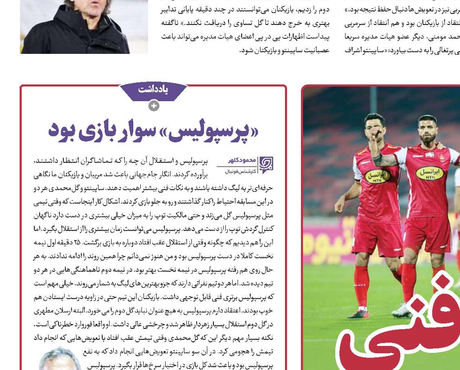 برنده فنی