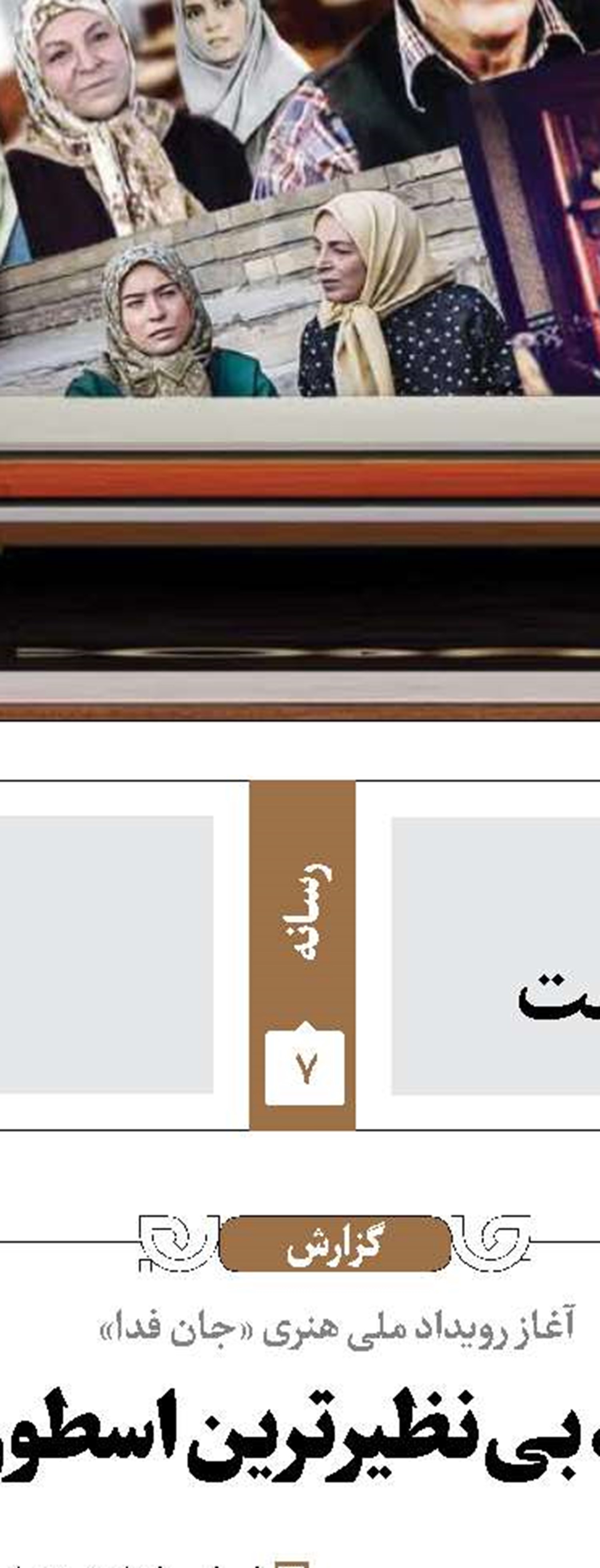 برخی چهره‌ها در معرض دیکتاتوری رسانه‌‌ای قرار گرفتند