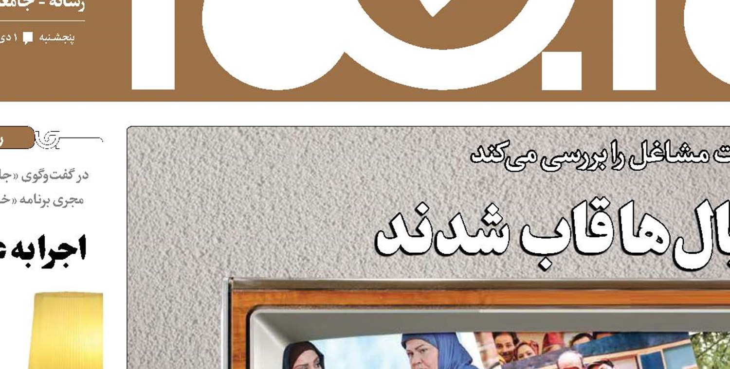 مشاغلی که در سریال‌ها قاب  شدند