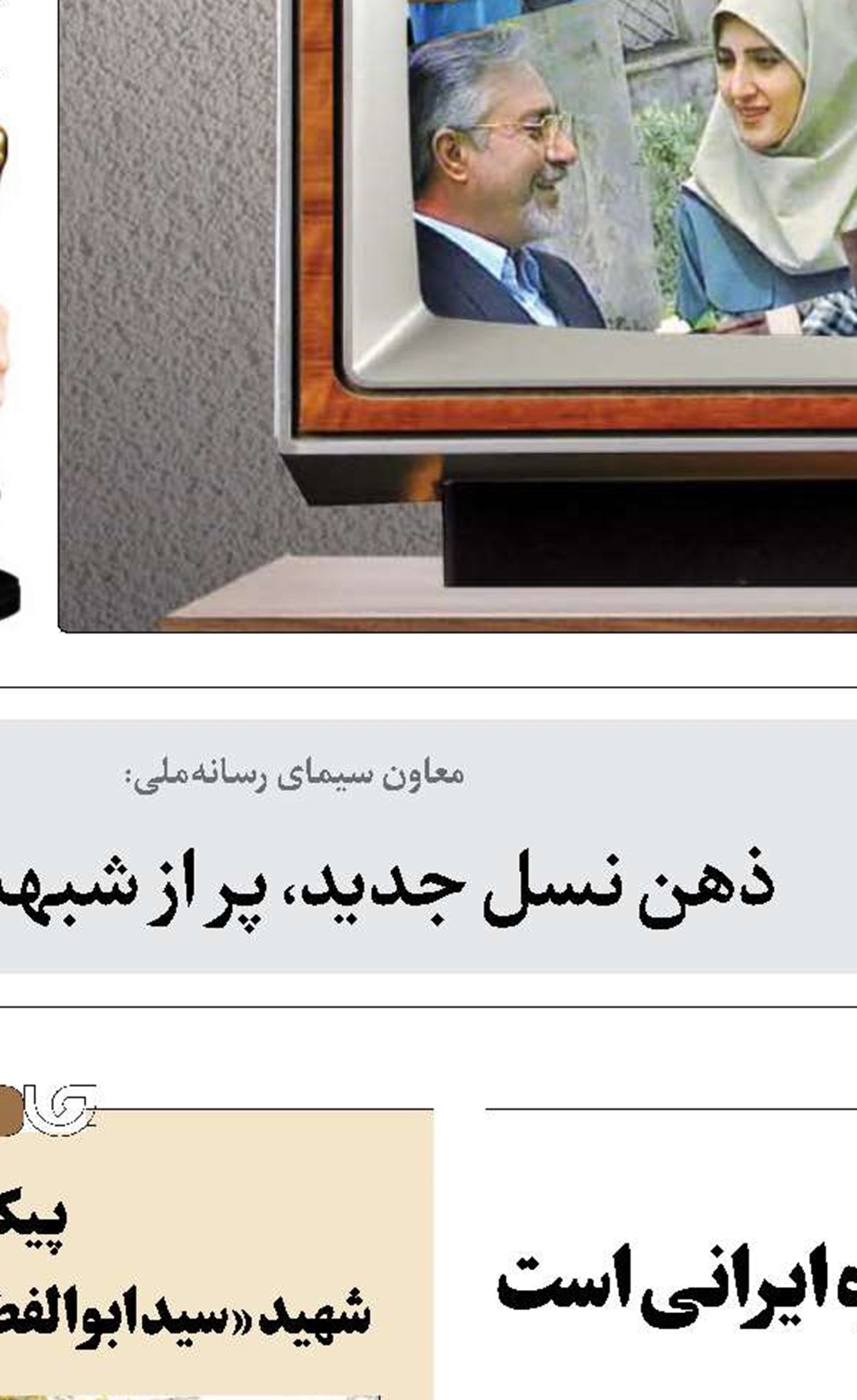 «شهید سلیمانی» بی‌نظیرترین اسطوره‌ ایرانی است