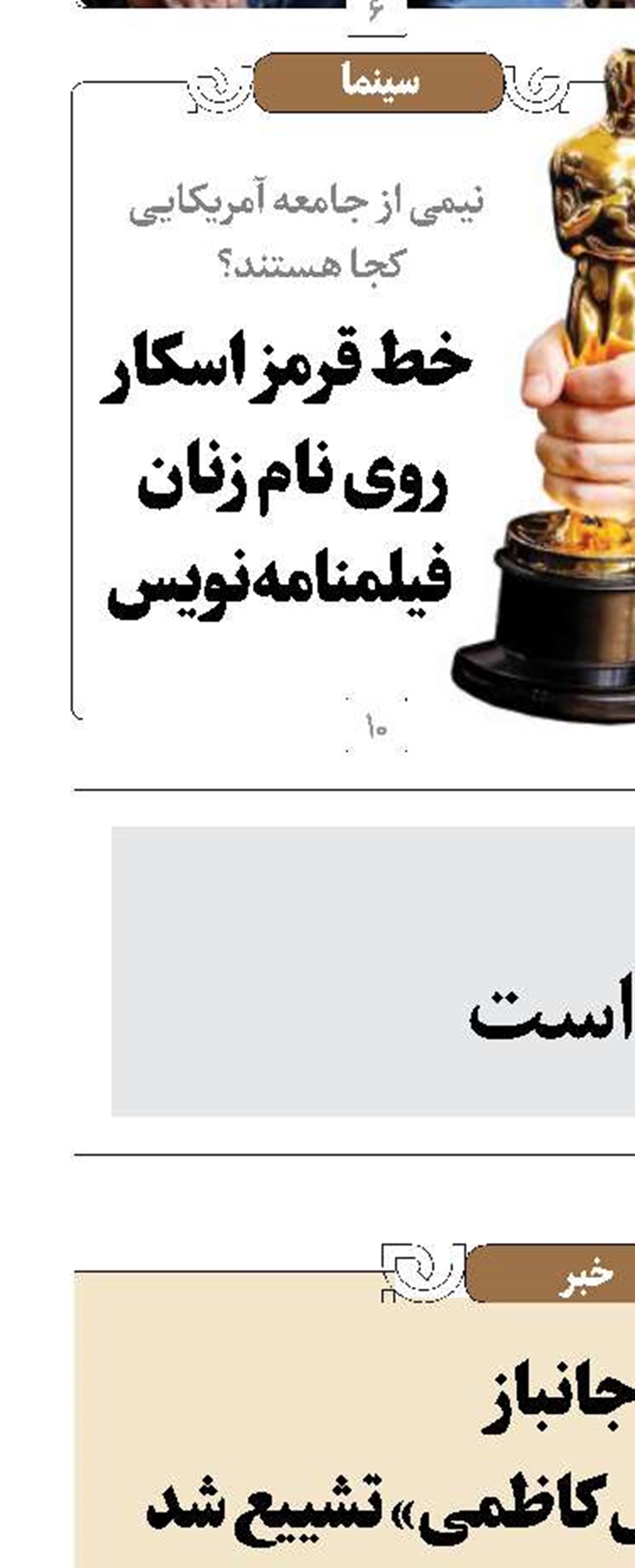پیکر جانباز  شهید «سید‌ابوالفضل کاظمی» تشییع شد
