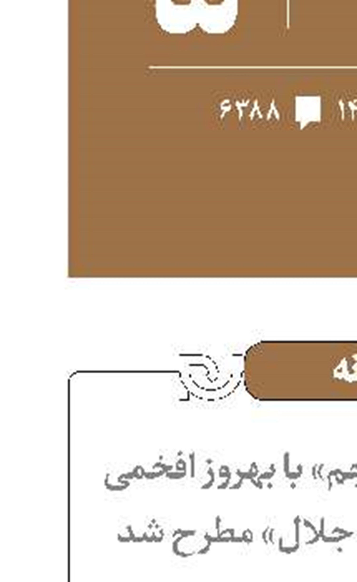 اجرا به عشق کتاب