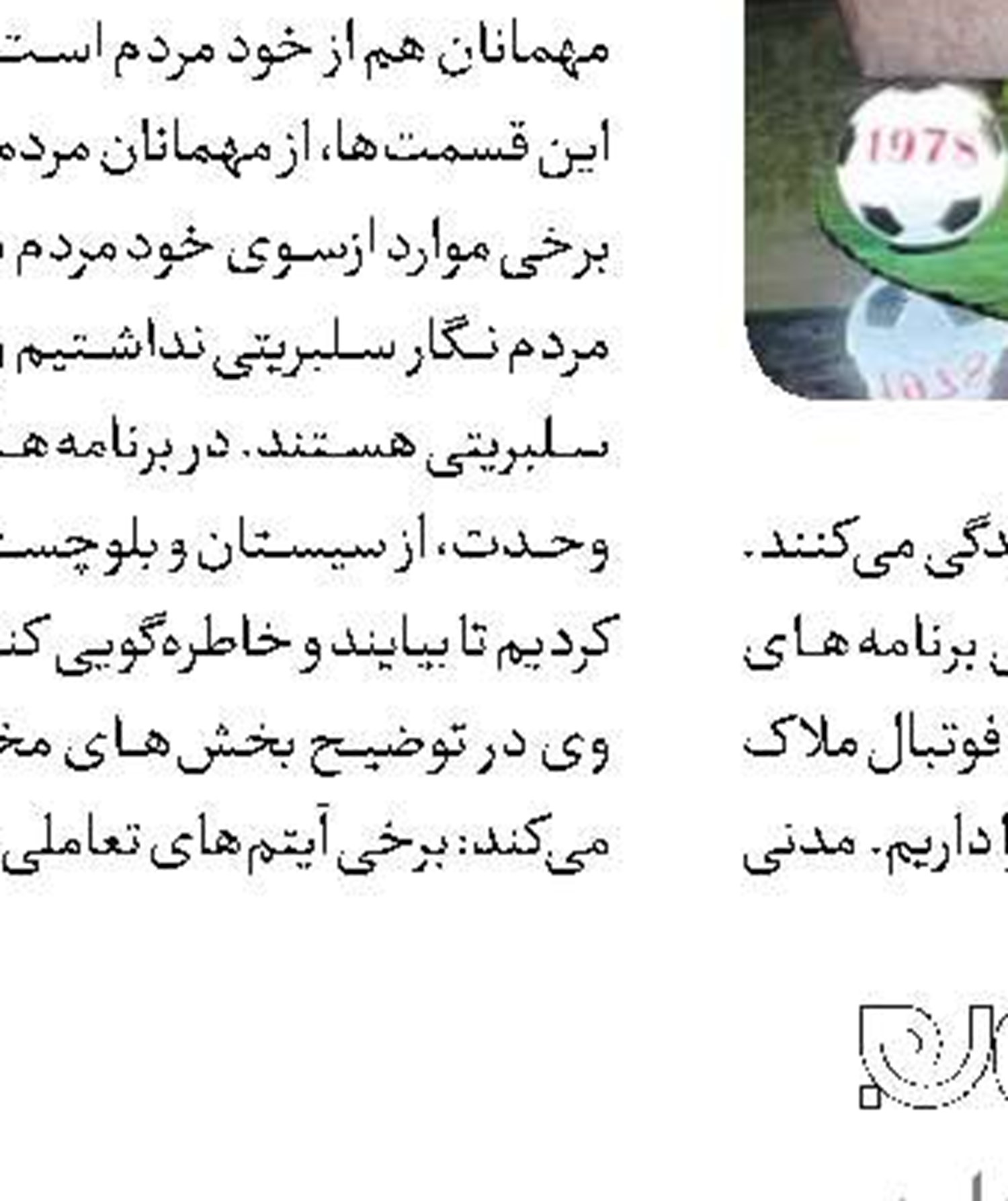 درگذشت طراح صحنه مختارنامه  
