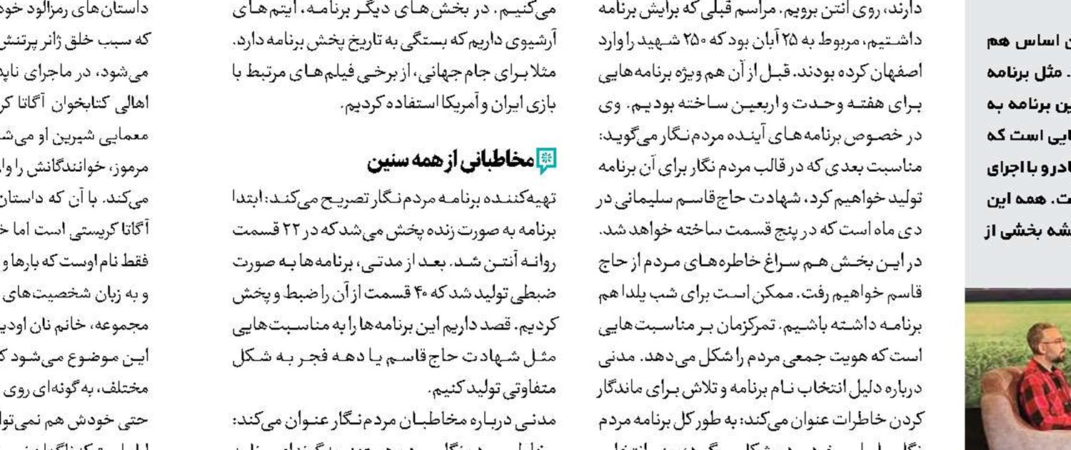 ذهن نسل جدید، پر از شبهه است