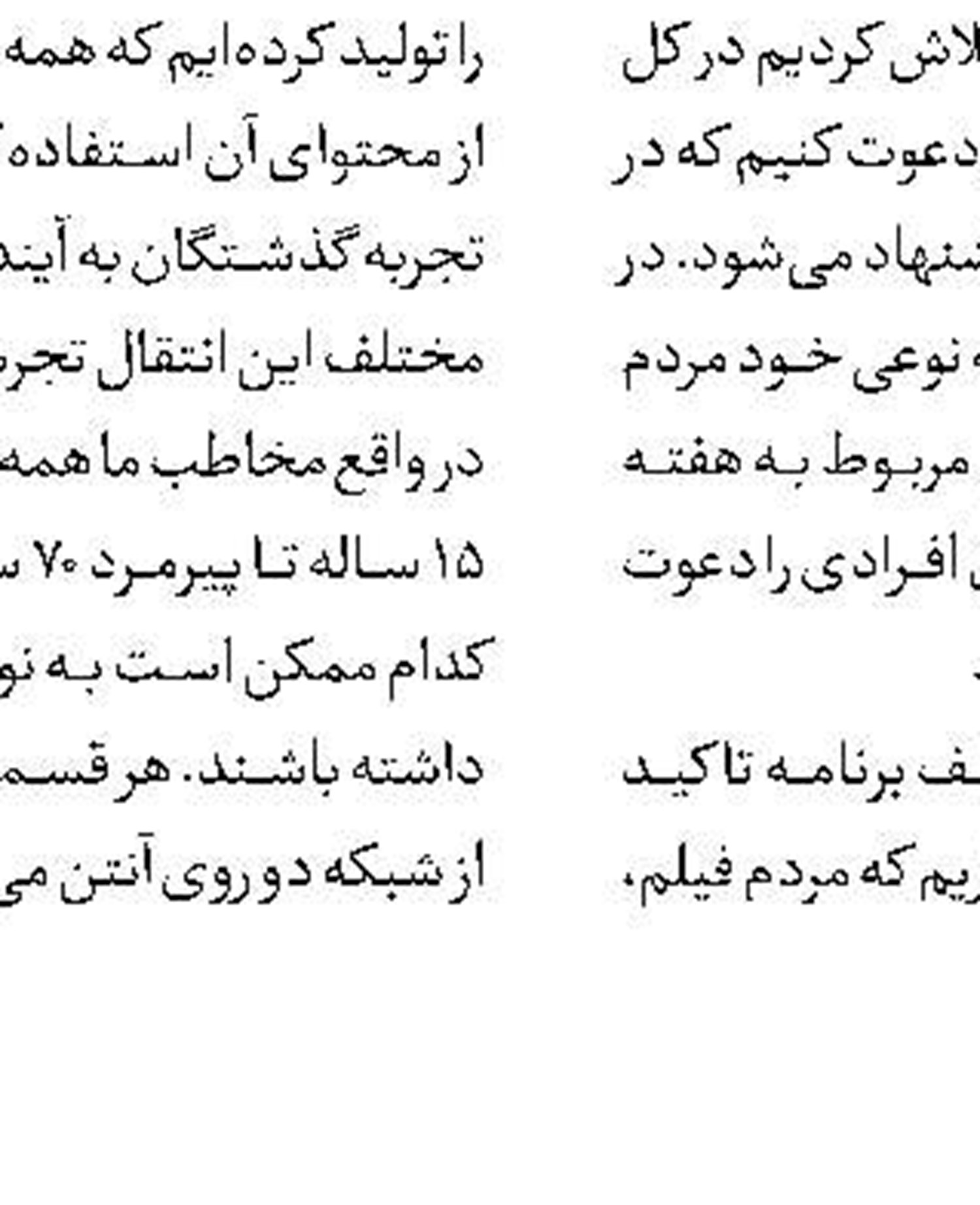آغاز تولید فصل دوم «سلام به آینده»