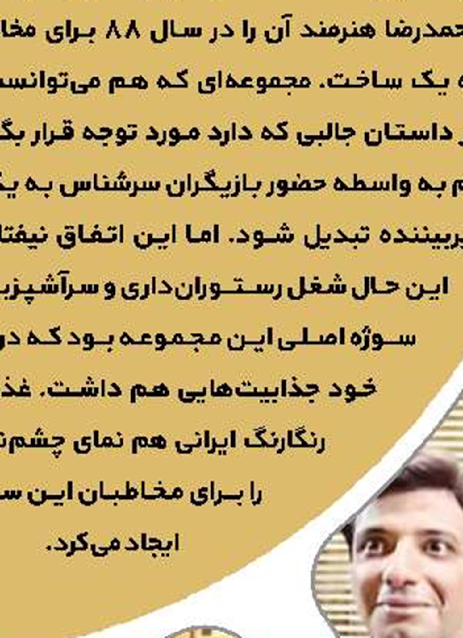 دکه‌دار شکمو