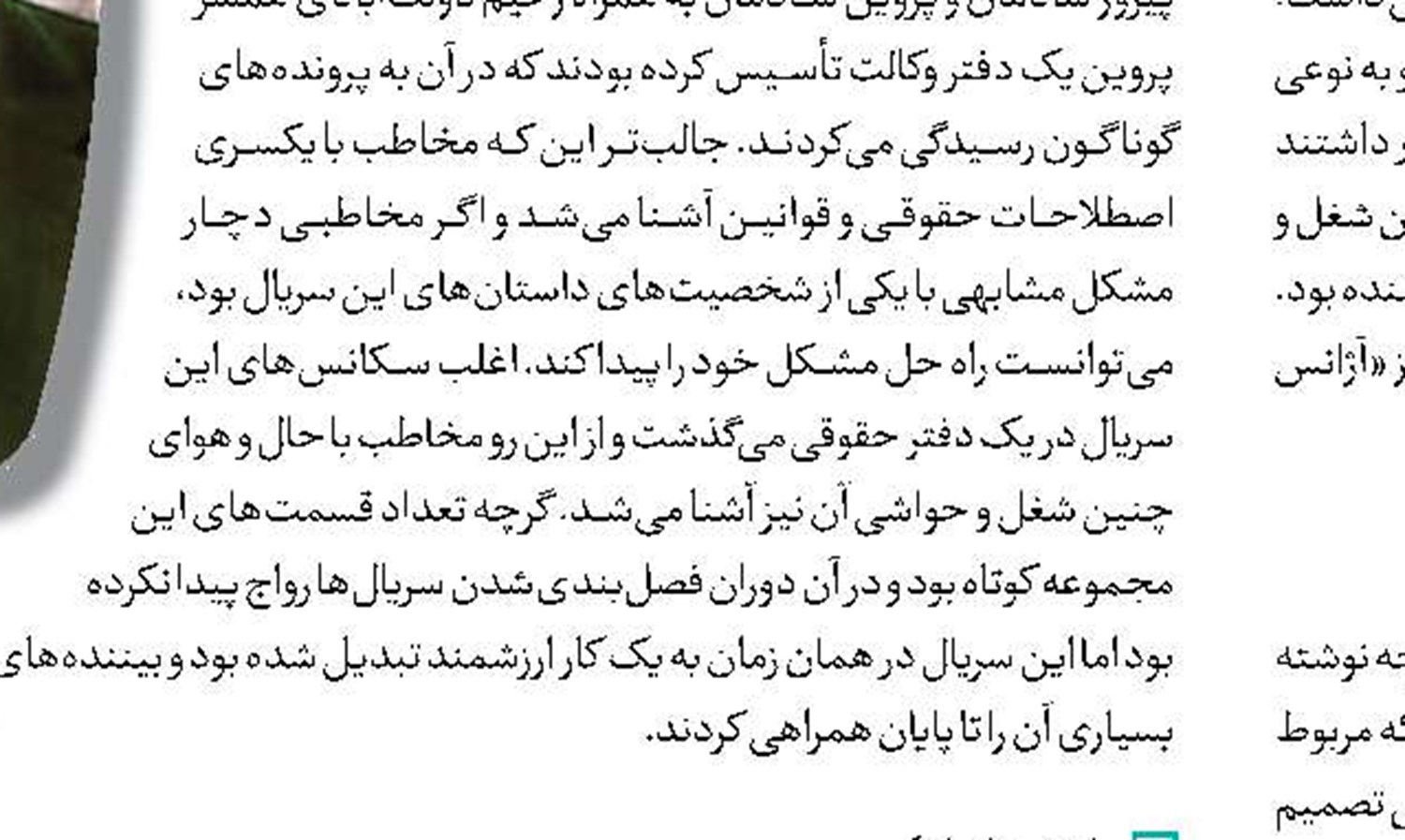 زندانبان متفاوت