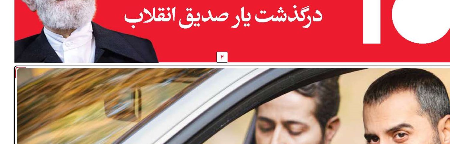 «تمام‌رخ» تروریسم اقتصادی