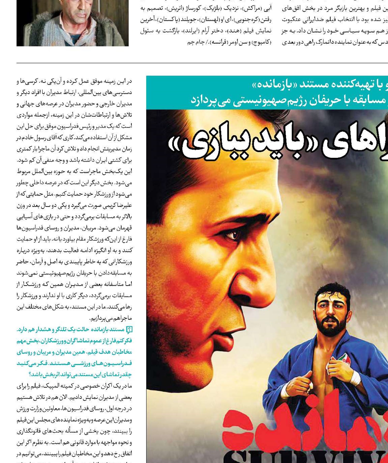 چون و چراهای «باید ببازی»