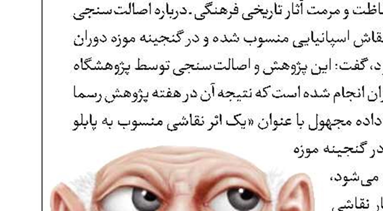 شر «جام» برای «نصرت»!