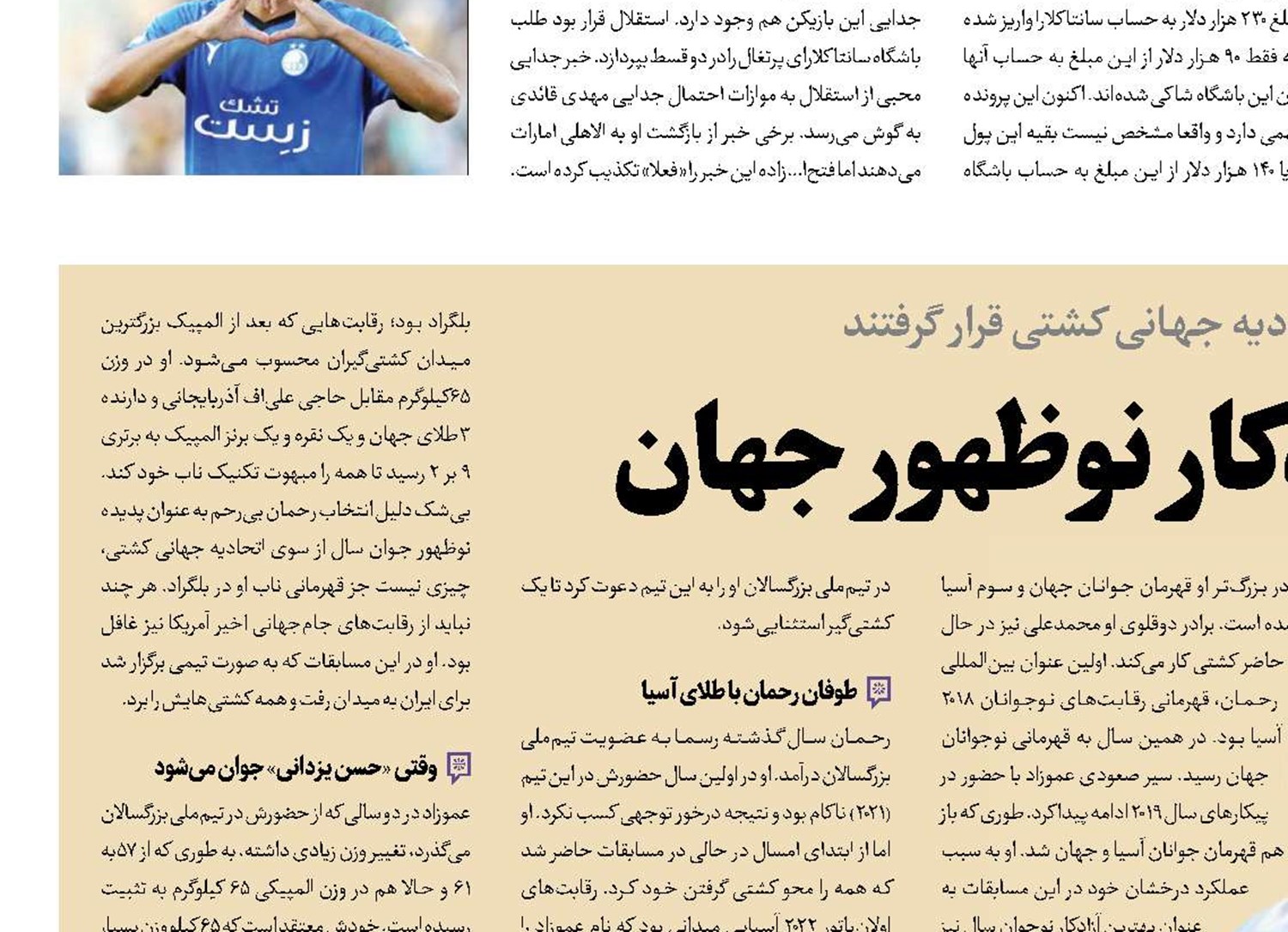 رحمان بی‌رحم، آزادکار نوظهور جهان