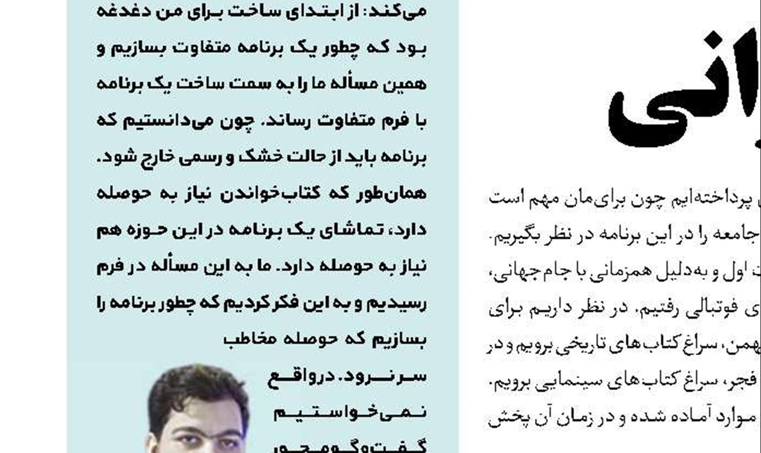 اگر همه راه‌ها بسته شود، کتاب تنها راه است