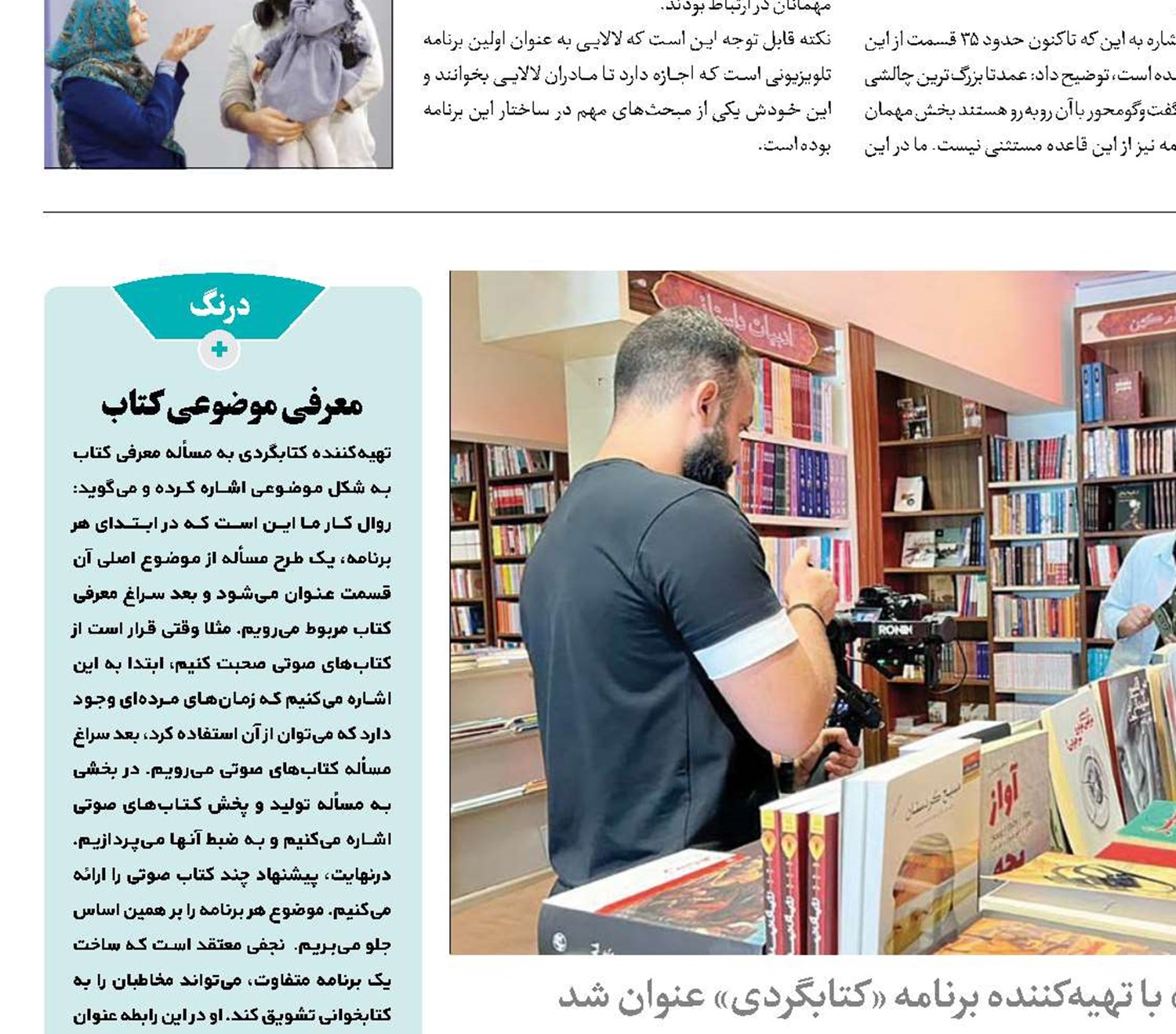 مینیمالی برای کتابخوانی