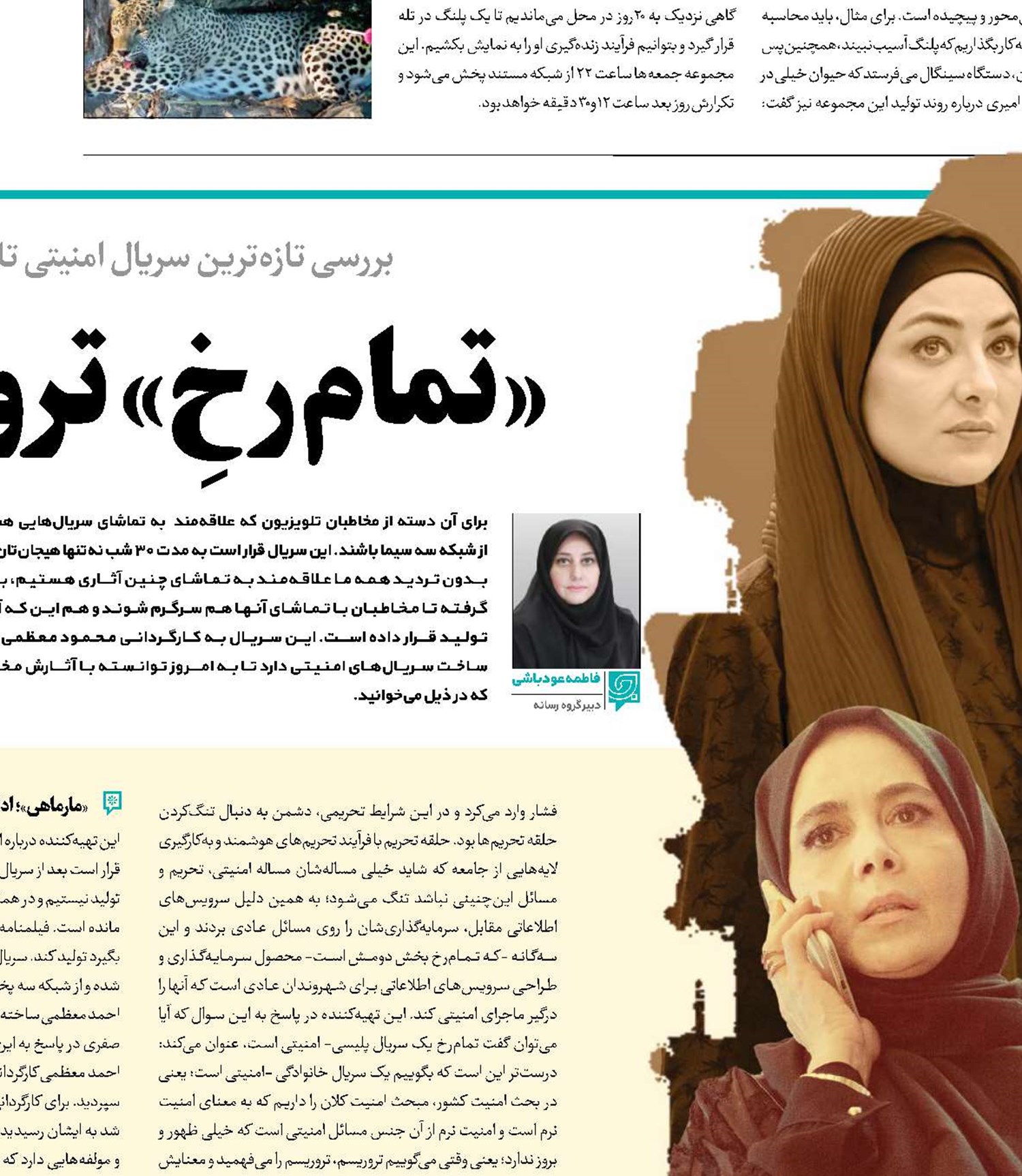 «تمام‌رخِ»تروریسم اقتصادی