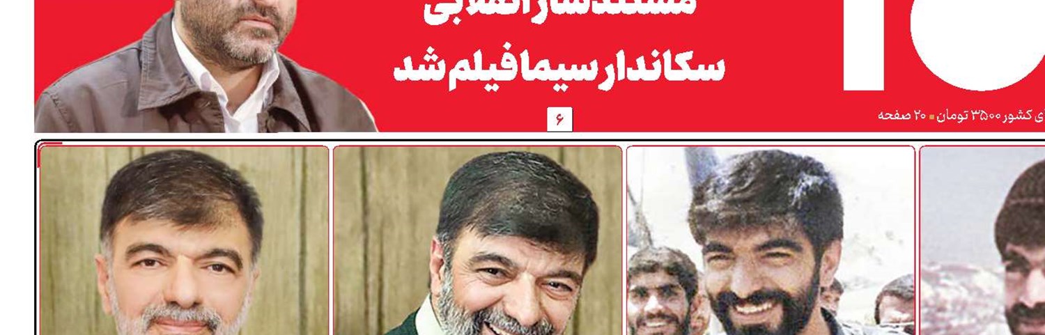 فرماندهی برای امنیت و رضایت‌ملت