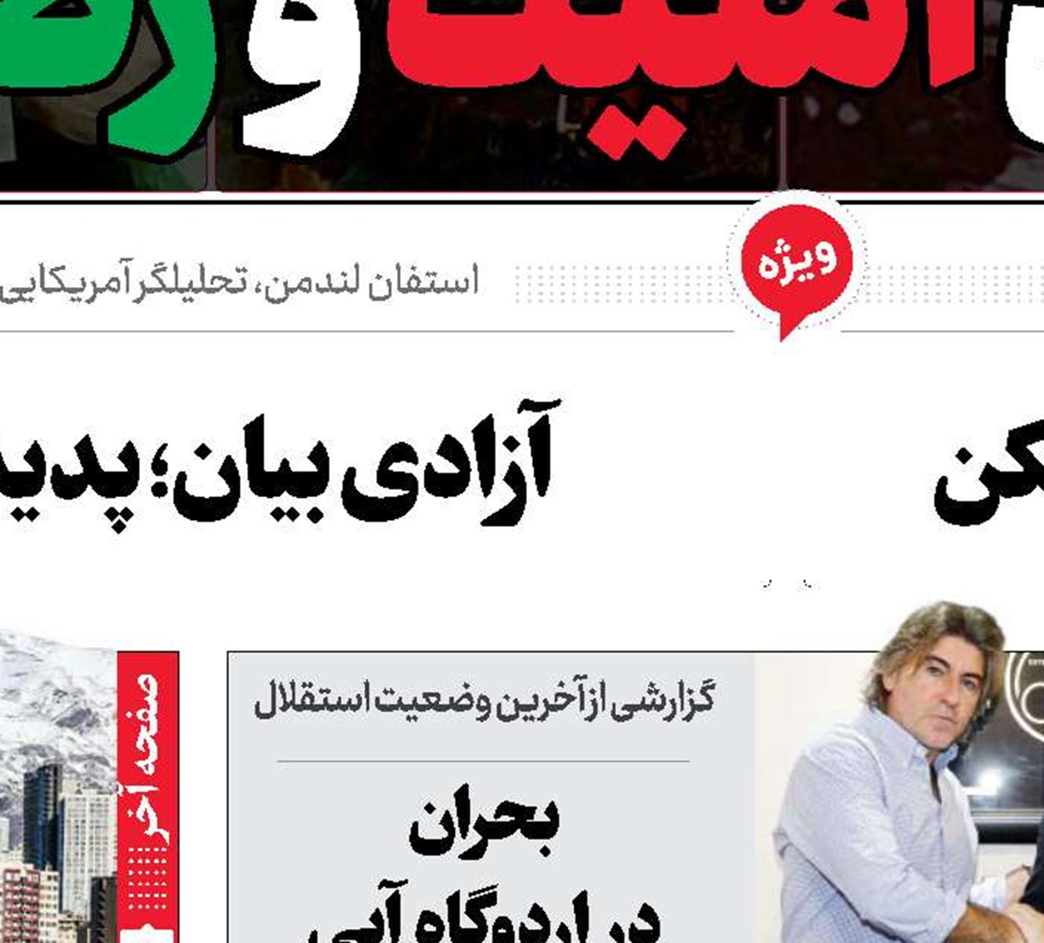 سردار رادان از اتاق‌عملیات تا فرماندهی