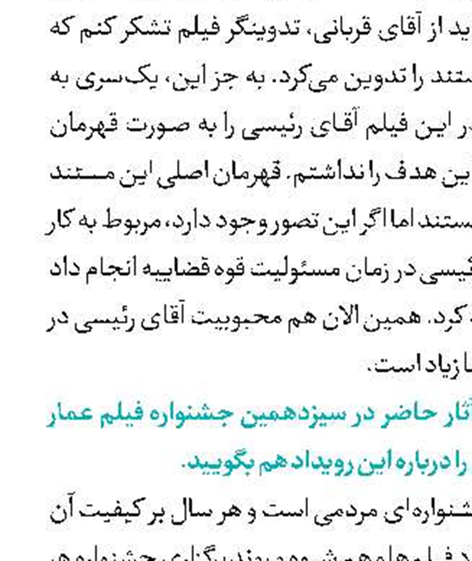 مستند «مشق امشب» در هنر و تجربه