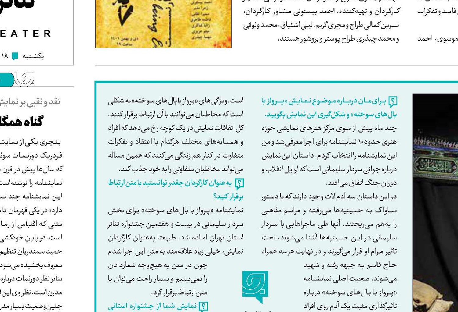 با «هنر»حرف می‌زنیم