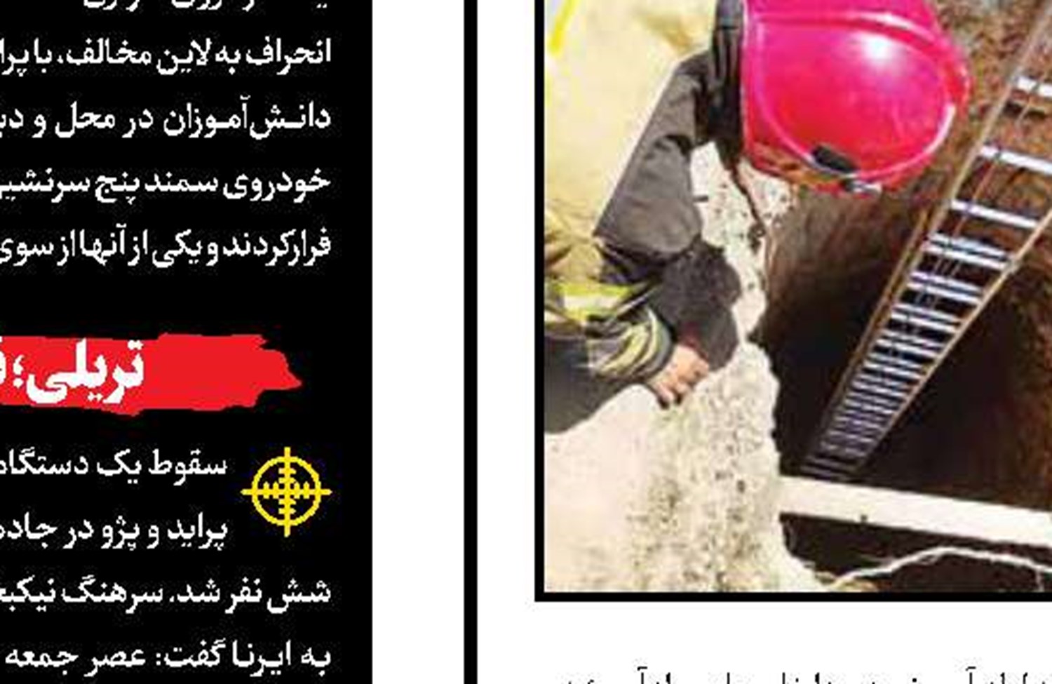 دعوای مرگبار در مغازه جگرکی