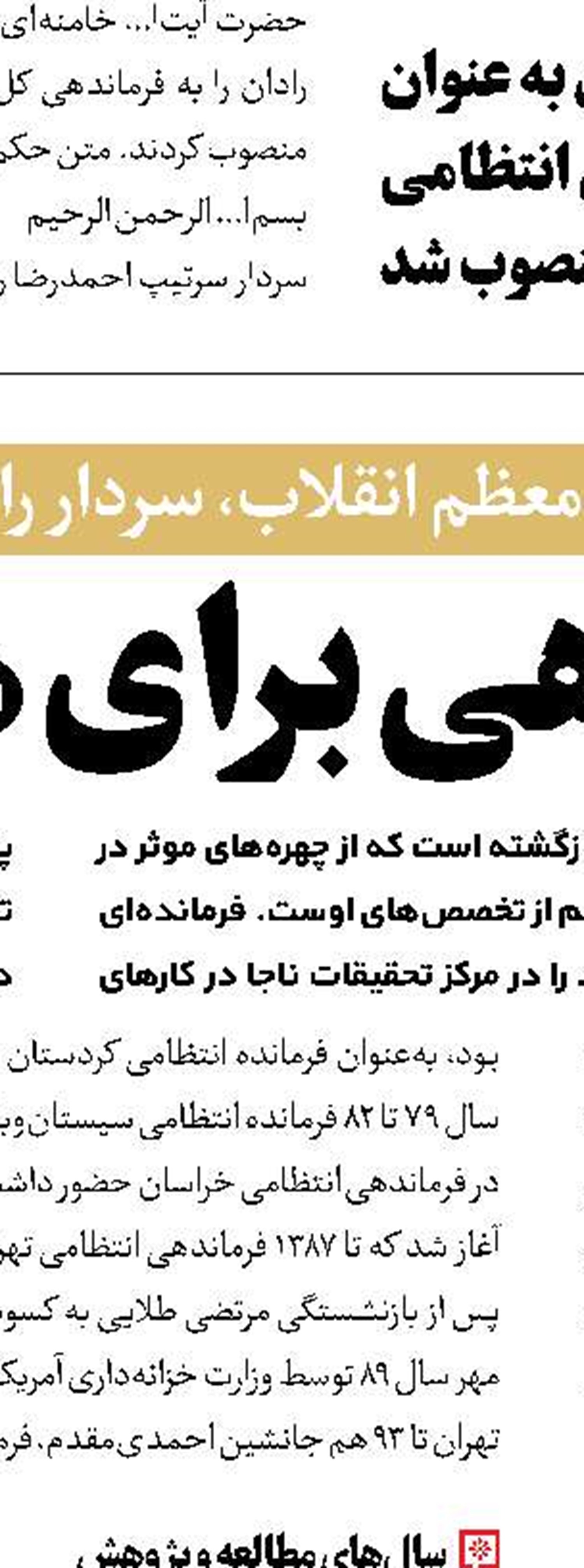 محل سقوط هواپیمای اوکراینی امروز گلباران می‌شود