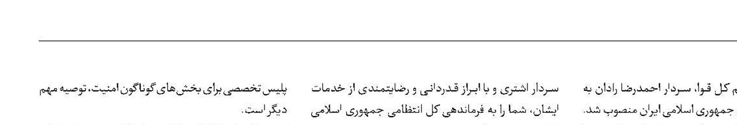 سردار رادان به‌عنوان فرمانده کل انتظامی کشور منصوب شد