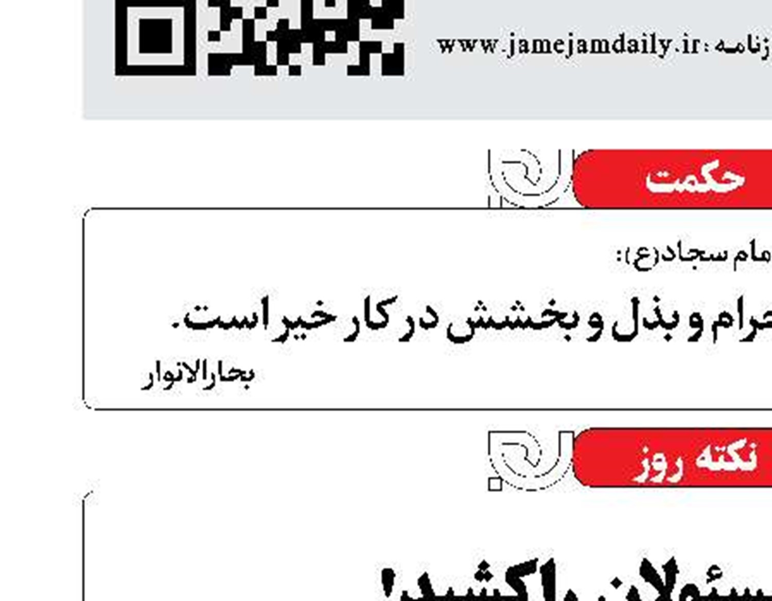 باد، جور مسئولان را کشید!