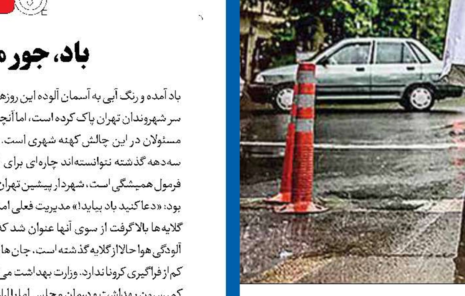 چتر حمایت بر سر کودکان