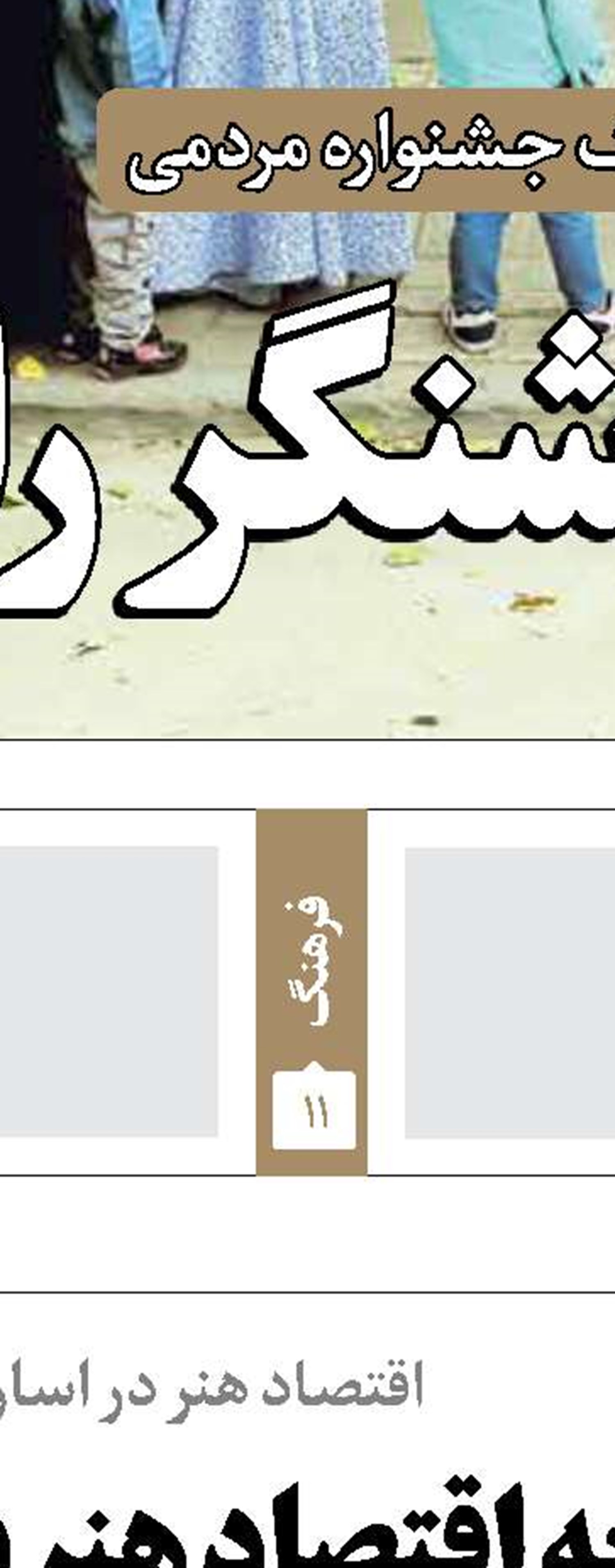 سربازان کوچک، میزبان زواران کودک