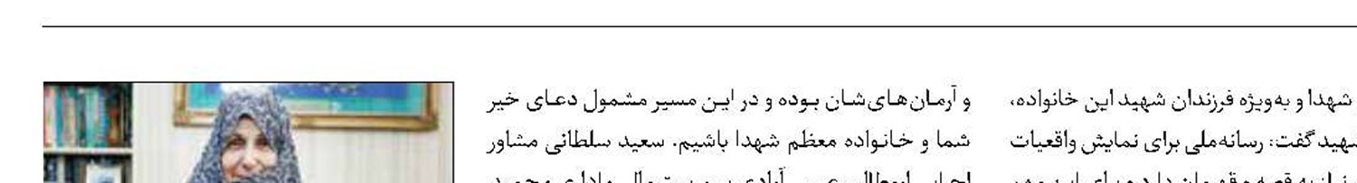 معاون سیما به منزل مادر شهیدان خالقی‌پور رفت